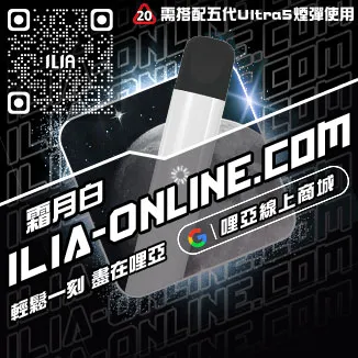 台灣現貨哩啞電子煙主機價格藍莓口味