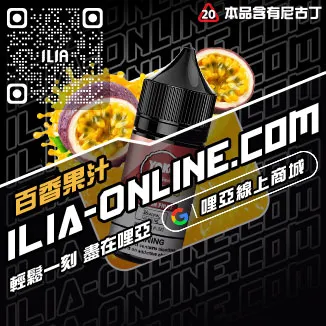 台灣現貨哩啞煙油鴨屎香茶口味