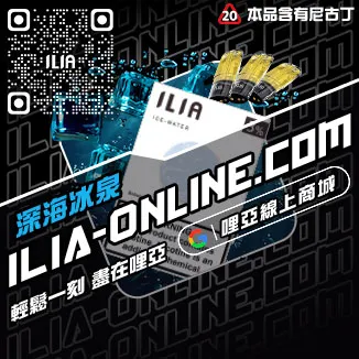 台灣現貨哩啞ILIA加熱菸菸彈利賓納口味