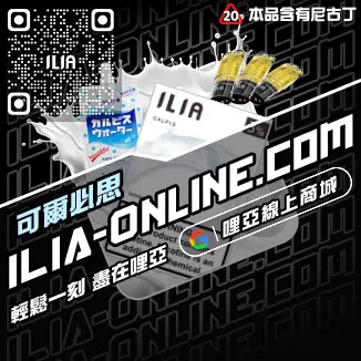 台灣現貨哩啞電子煙彈西瓜口味
