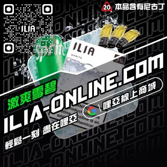 台灣現貨哩啞電子煙彈養樂多口味